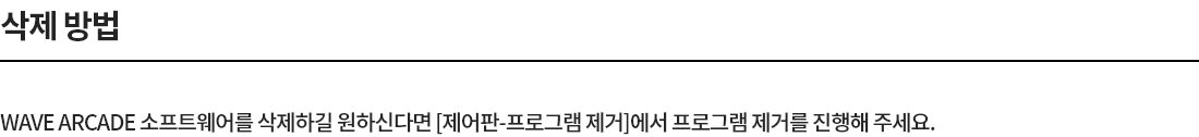 삭제방법